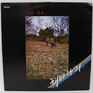 [판매번호 NO. 4065] 해바라기 2 LP판