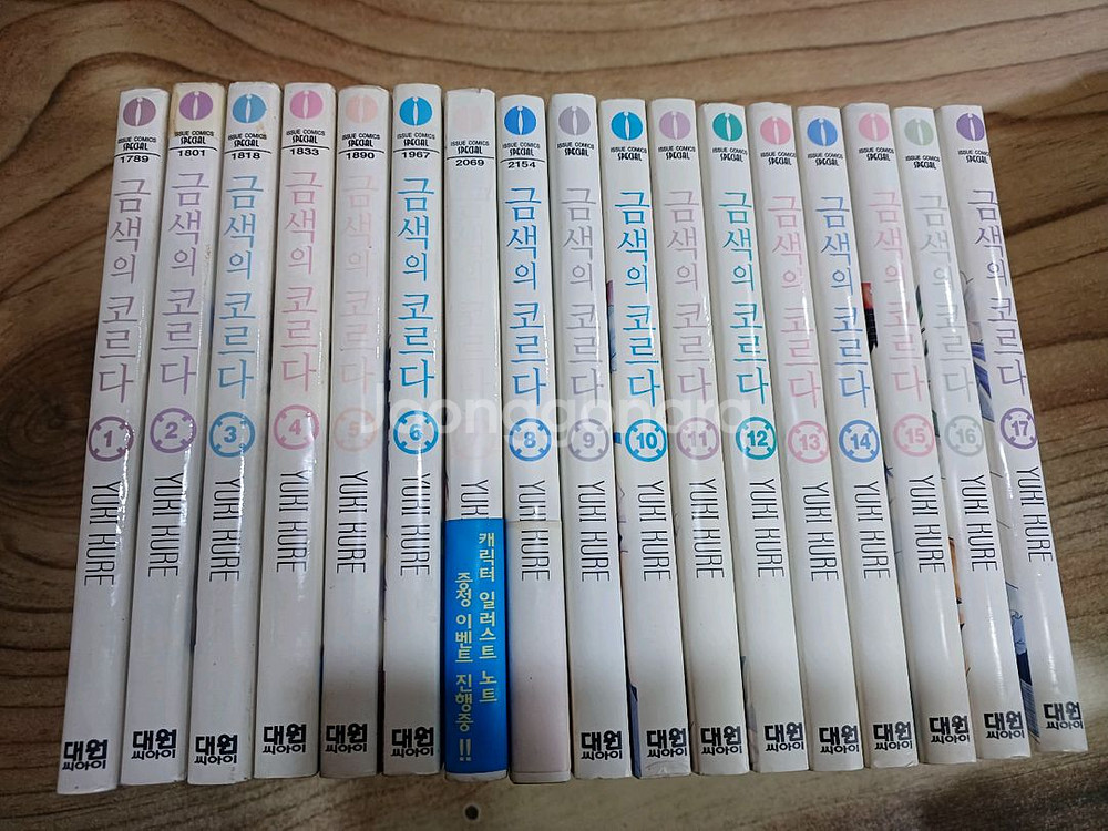(만화) 금색의 코르다.(한국어판..17전권)--0
