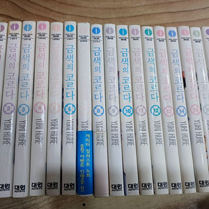 (만화) 금색의 코르다.(한국어판..17전권)