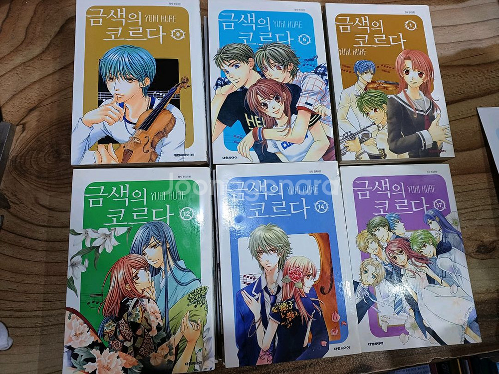 (만화) 금색의 코르다.(한국어판..17전권)--1