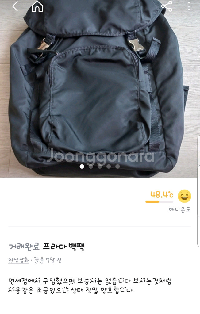 프라다 v135 백팩 팝니다--5