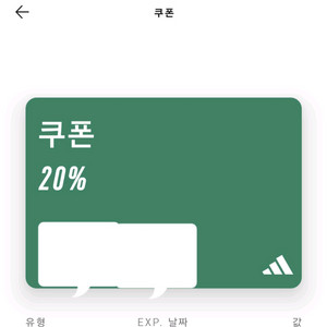 아디다스 생일쿠폰 20프로