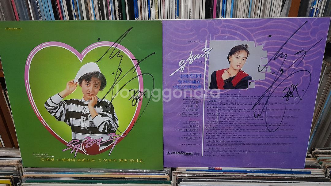 LP - 유현주 1집,2집 싸인반--2