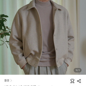 틀영 바시티 자켓 오트밀 M사이즈 네고가능