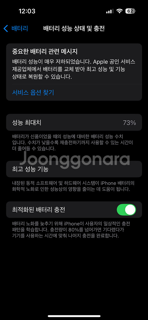 아이폰 14프로 256gb 실버(쿨거래가능)--2