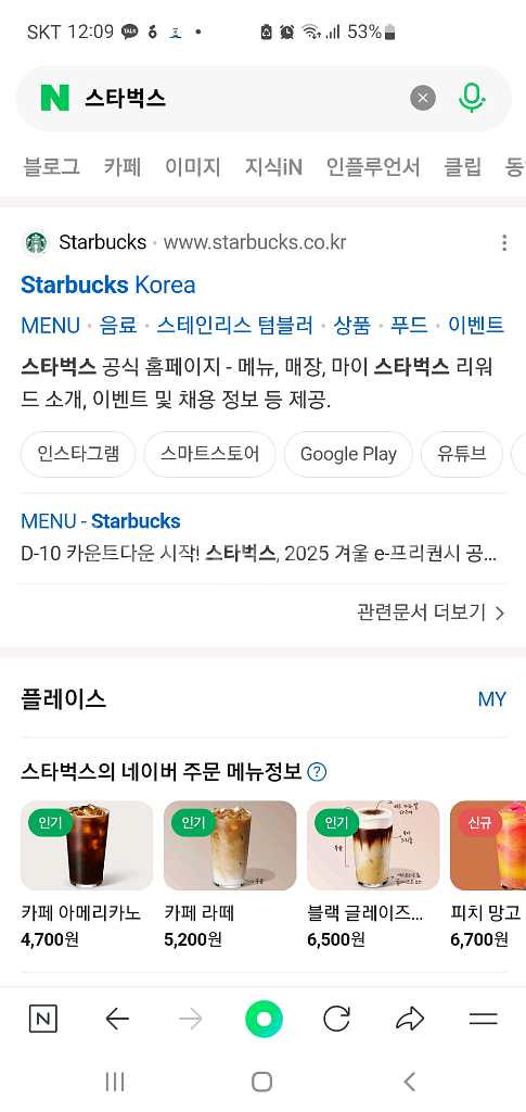 스타벅스 모바일상품권 5만원--0