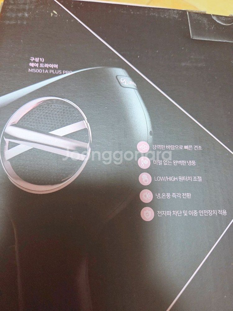 JMW M5001A PLUS PRO 헤어 드라이기--2