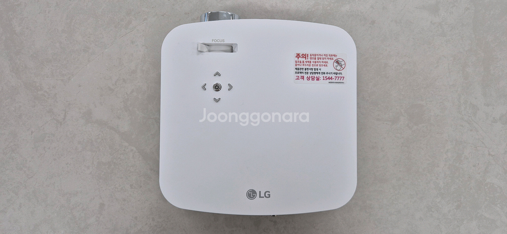 LG 시네빔 PF50KS 빔 프로젝터(리모컨포함)--1
