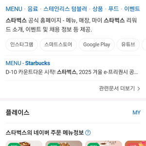 스타벅스 모바일 3만원