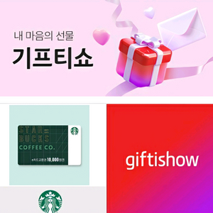 스타벅스 1만원권