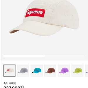슈프림 22SS 워시드 치노 스톤 레드 박스로고 캠프캡