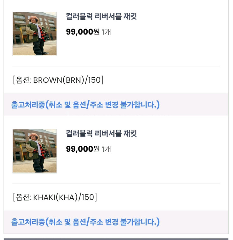 히로 컬러블럭 리버시블 재킷 카키 블루150 할인가--2