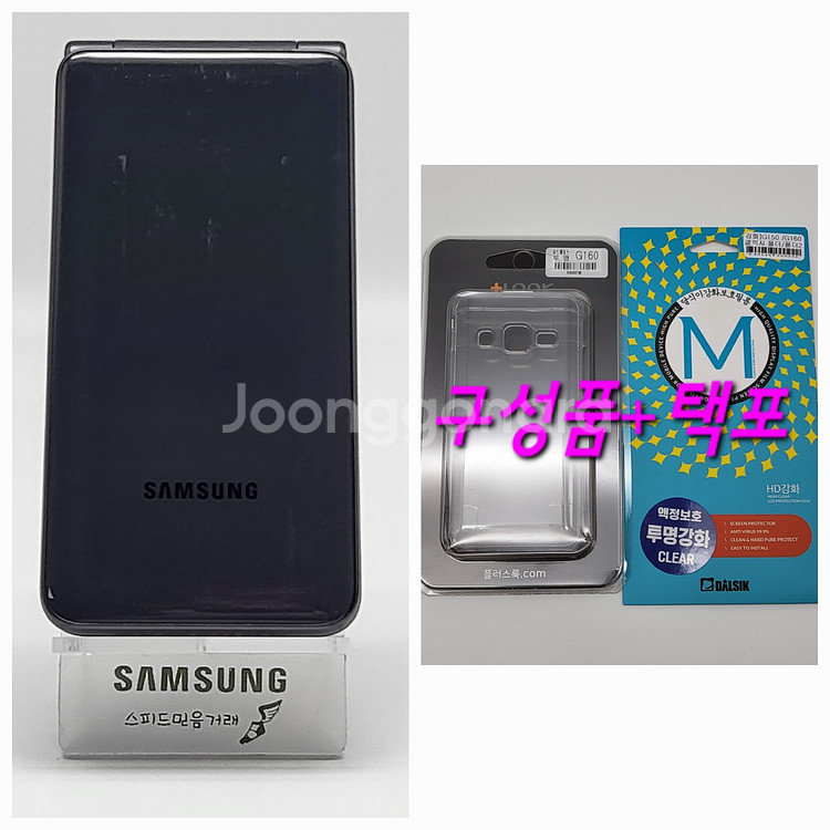 [한소희폰]갤럭시폴더2 팝니다(57459)--0