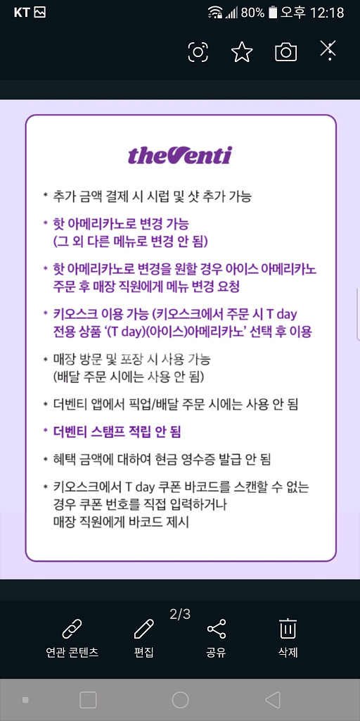 더벤티 아이스 아메리카노 쿠폰 판매합니다--1