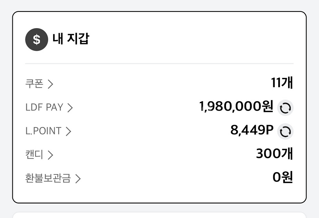 롯데면세점 LDF pay 판매합니다 198 -> 190--0