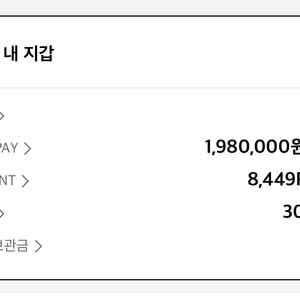 롯데면세점 LDF pay 판매합니다 198 -> 190