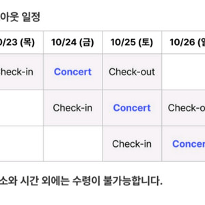 잠실 소피텔 앰배서더 숙박 양도 23~25일
