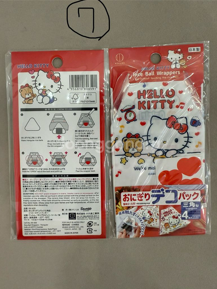 산리오 키티 잡화 등--6