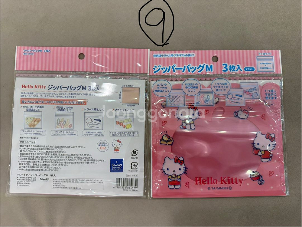 산리오 키티 잡화 등--8