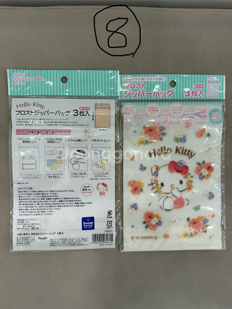 산리오 키티 잡화 등--7