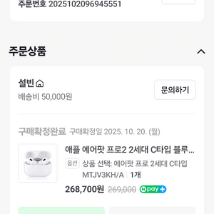 에어팟 프로 2세대 c타입 판매합니다 직거래 원합니다