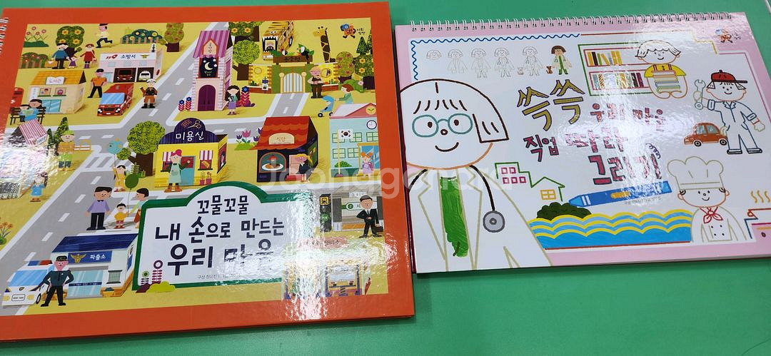 웅진 한걸음먼저 사회탐방(상태 최고!!!최고!!!)--2