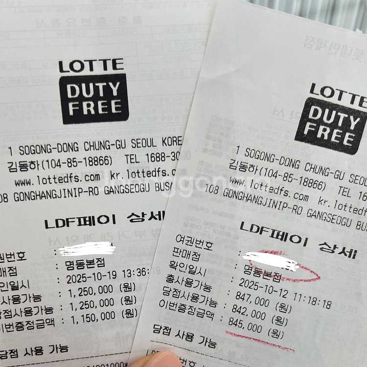 롯데면세점 LDF pay 판매합니다 198 -> 190--1