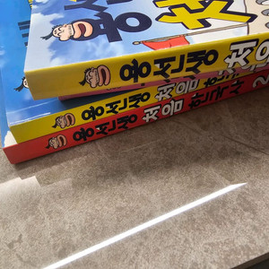 용선생 처음한국사1,2 세계사1,2 상태최상