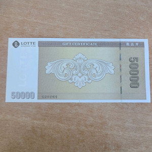 롯데백화점 상품권 5만원