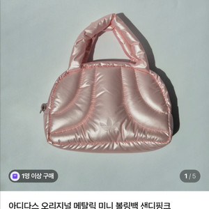 아디다스 오리지널 메탈릭 미니 볼링백 샌디핑크