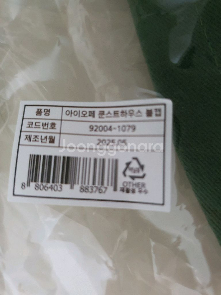 (택포)쿤스트하우스x아이오페 콜라보 볼캡--1