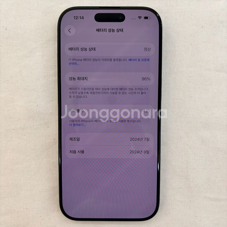 아이폰 16프로 256 블랙 3707--2