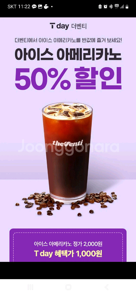 더벤티 아메리카노 50% 할인 기프티콘 4장일괄--0