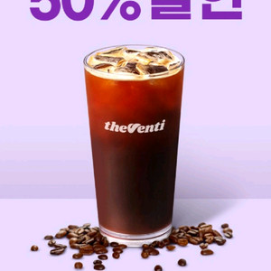 더벤티 아메리카노 50% 할인 기프티콘 4장일괄