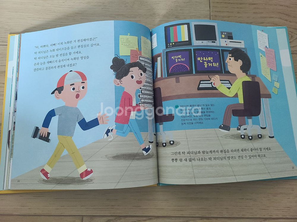 택포) 대교 이야기 지식동화 우리 30권--2