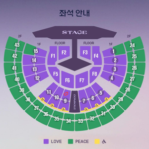 임영웅/11월 29일 토요일/ 1층 9구역 8열 2연석
