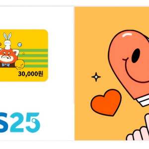 GS25 편의점 모바일 상품권 3만원권 2장 팝니다