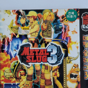 메탈슬러그3 cd