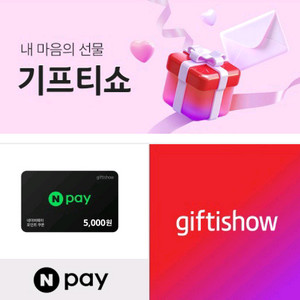 네이버페이5000