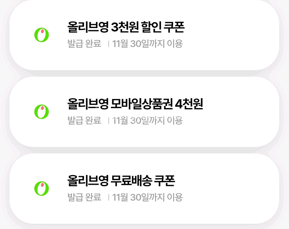 올리브영 4천원권+3천원 할인 쿠폰+무배쿠폰 3종 판매--0