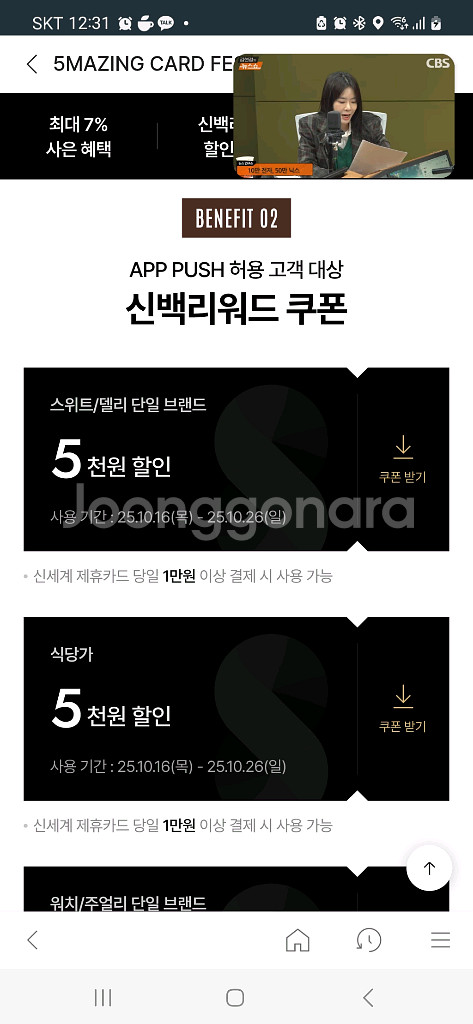 신세계백화점 f&b 델리 5천원 할인쿠폰 500원 판매--0