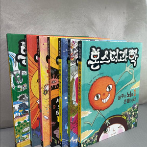 몬스터과학 7권(택포)