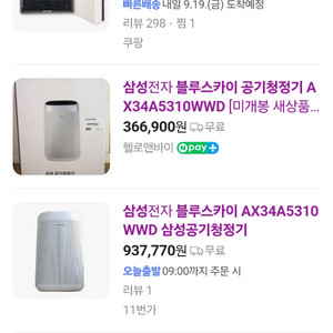 삼성 공기청정기