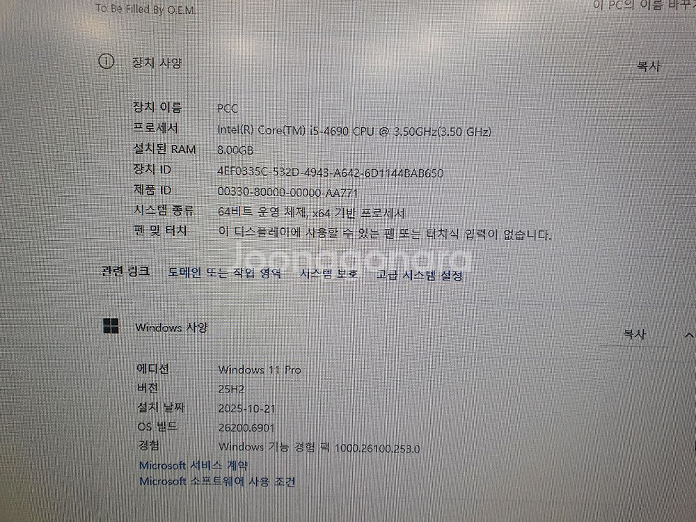 사무용/게임용 i5 4세대 컴퓨터 삼성SSD 250GB--5