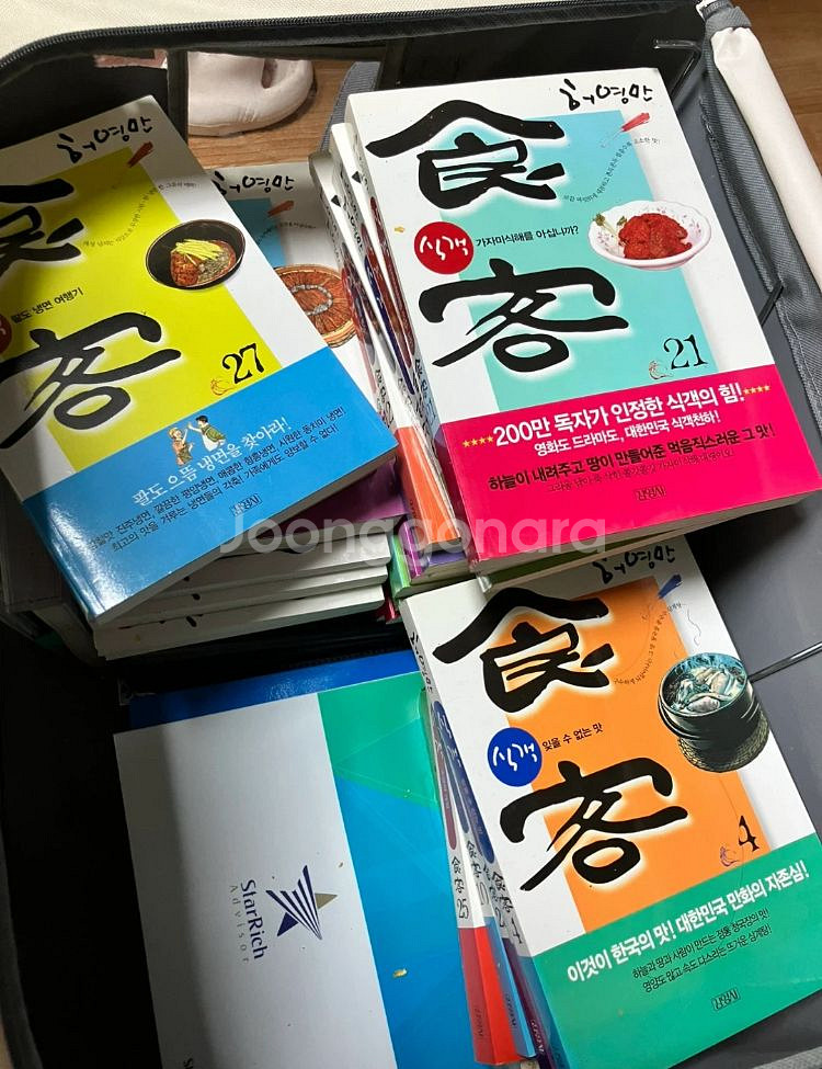 식객 허영만 만화책 1~27권 전권 상태좋음--0