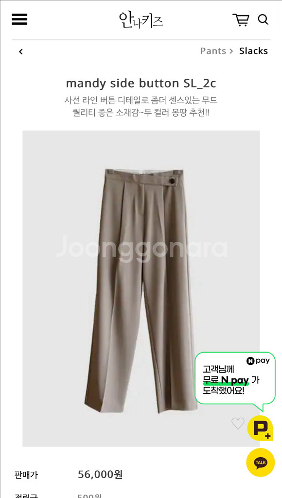 안나키즈 슬랙스 듀엘 오즈세컨 sjsj 시스템 보브--3