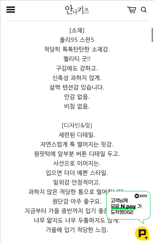 안나키즈 슬랙스 듀엘 오즈세컨 sjsj 시스템 보브--4