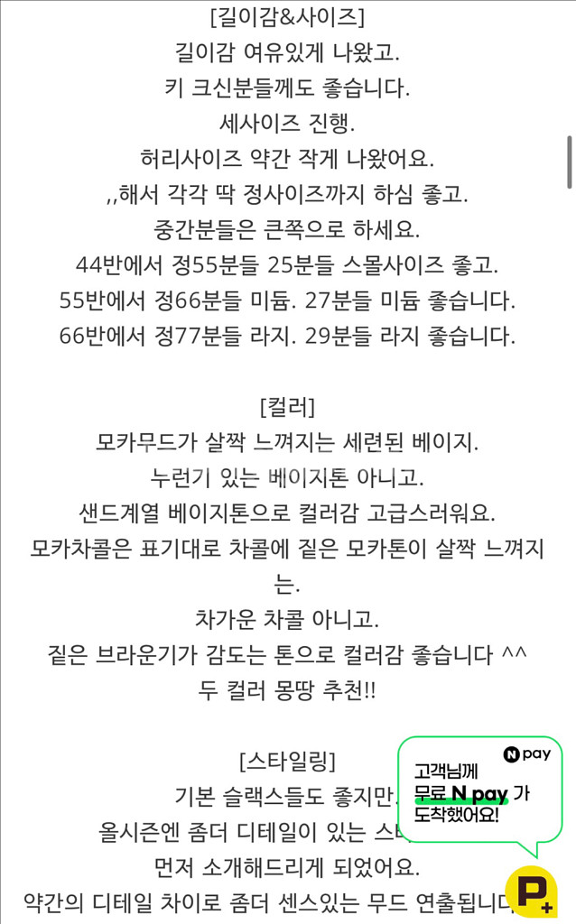 안나키즈 슬랙스 듀엘 오즈세컨 sjsj 시스템 보브--6