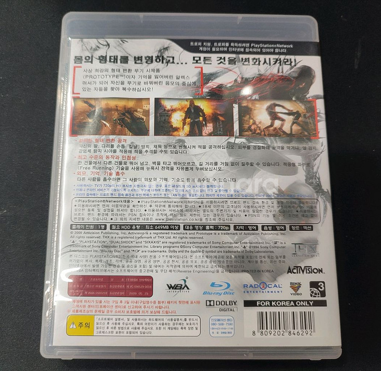 ps3 프로토타입 정발 팝니다--1