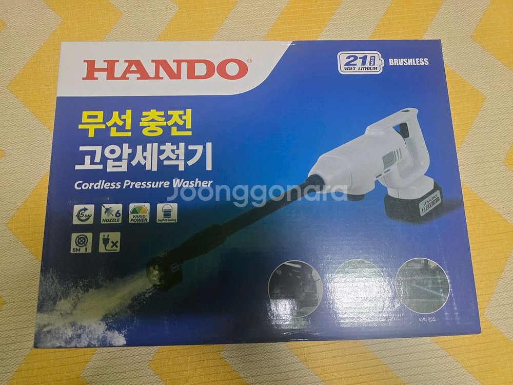 한도 무선 고압세척기--0